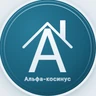 Альфа-косинус