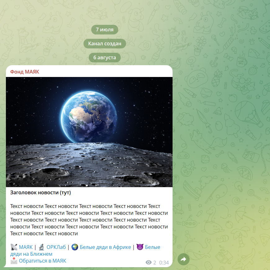 The result in the channel — partner links and a contact button included.