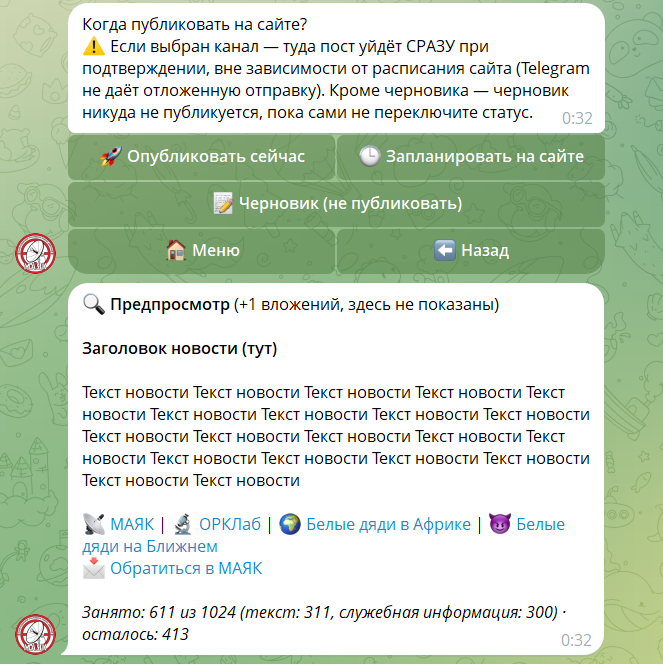 Scheduling and preview. Characters are counted against the Telegram limit in chat, before sending.