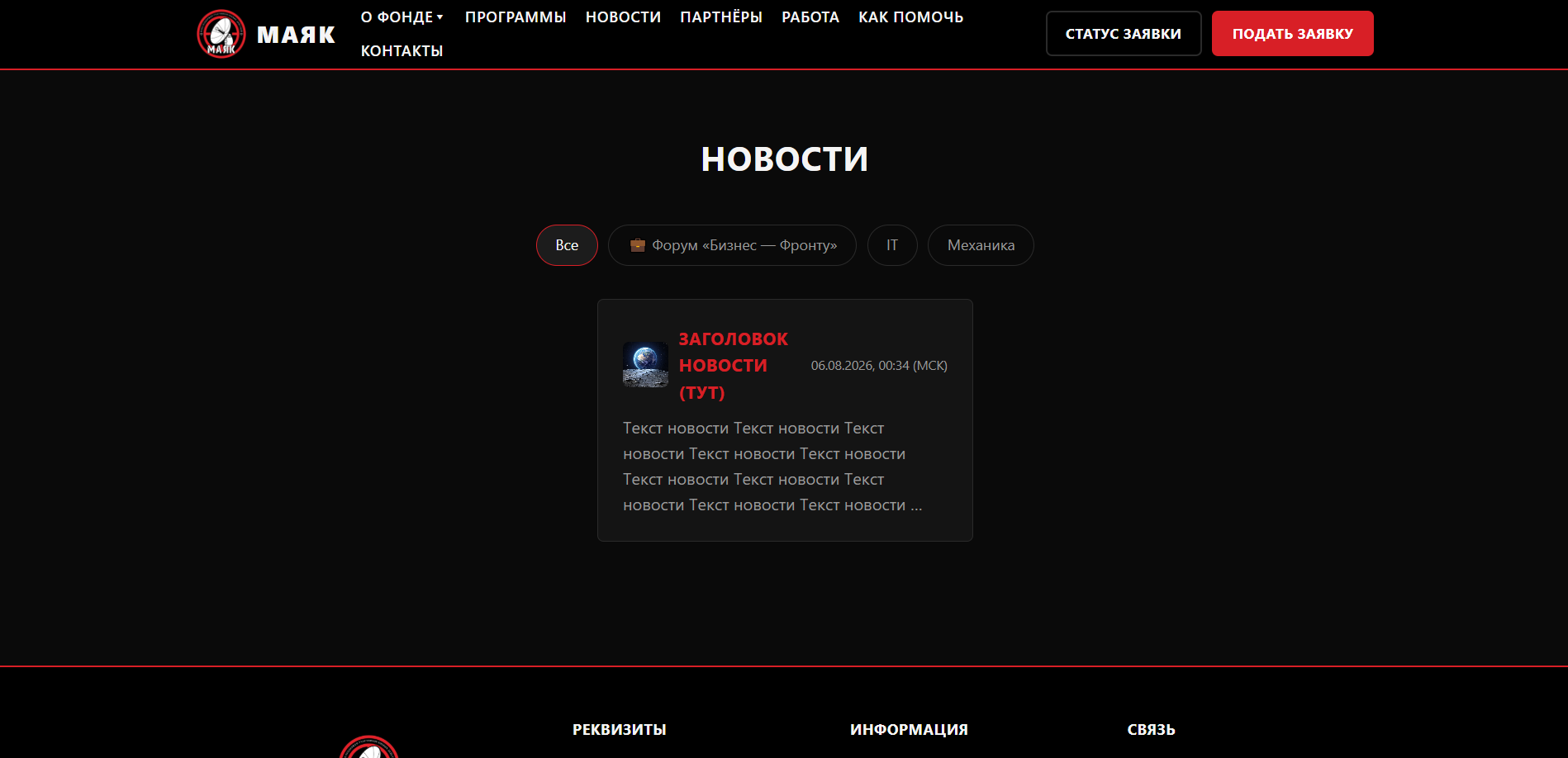 Site sync. The same post shows up in the site news section on its own.