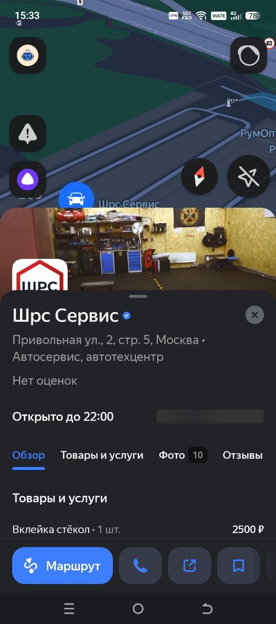 Карточка при клике. Логотип, часы работы, цены услуг и кнопка «Маршрут» — в приложении карт.